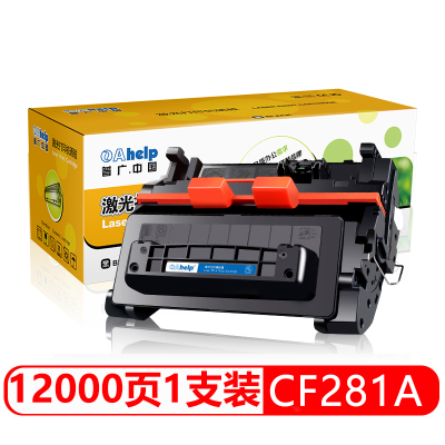 普广HP CF281A/M604/M605z/M630dn/M606硒鼓