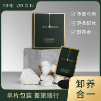 TIME ORIGIN卸妆巾5片装湿巾脸部深层清洁一次性单片装温和不刺激