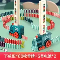 纽奇 儿童玩具多米诺骨牌火车自动投牌摆牌电动玩具车带灯光音乐男孩女孩车子玩具(配180枚骨牌+赠电池)