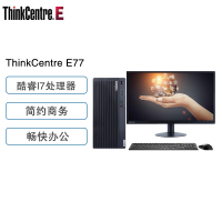 [支持win7]联想ThinkPad(ThinkCentre)E77 商用单主机定制(i7-10700 16GB 1T+512G 2GB独显 Win10 )串并口21.5高清显示器