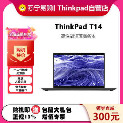 联想笔记本电脑ThinkPad T14 0HCD 14英寸高性能轻薄商务12代酷睿 定制 i7-1260P 48G 1T MX550 2.2K屏 4G版