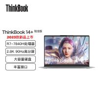 ThinkPad联想ThinkBook 14+ 00CD 锐龙版2023款 14英寸标压轻薄本笔记本电脑 (R7-7840H 16G 512G固态 2.8K Win11)