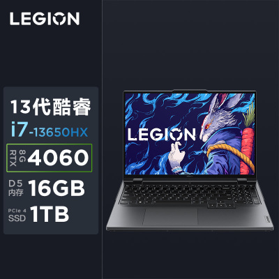 联想(Lenovo)拯救者Y9000P 2023 16英寸电竞游戏本笔记本电脑(13代I7-13650HX 16G 1T RTX4060 2.5k 240Hz)碳晶灰 官方标配