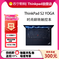 ThinkPad S2 YOGA 02CD 2023新款 13.3英寸可翻转折叠触控屏联想高端轻薄本商务办公设计学生笔记本电脑 定制i7-1355U 32G内存 2T固态 带触控笔