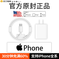 苹果充电器PD20w快充充电头适用于iphone13 11pro12数据线 Type-c接口充电器