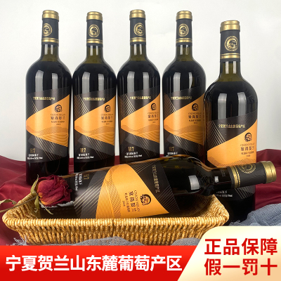 [宁夏红酒]塞尚贺兰 蛇龙珠干红葡萄酒750mlx6瓶 整箱国产红酒