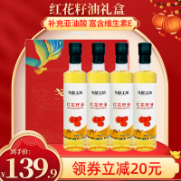 [高端礼盒]戈壁工坊 新疆红花籽油500mlx4瓶食用油礼盒装送老人健康