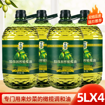 香飚王 橄榄调和油5Lx4食用油家用炒菜油大桶装