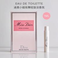迪奥(Dior)香水小样便携装组合装 1ML*3