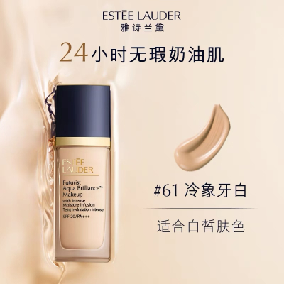 雅诗兰黛 (Estee Lauder) 新沁水粉底液30ML 61#1C0冷瓷色