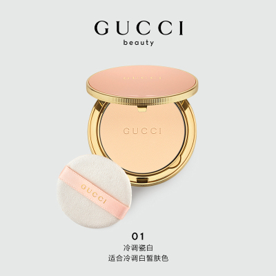 [专柜正品 ]GUCCI古驰柔焦凝光定妆哑光控油蜜粉饼10g#01细腻定妆哑光控油