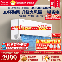 美的(Midea)空调风尊II新一级1.5匹p变频冷暖智能壁挂式客厅卧室大风口节能挂机KFR-35GW/N8MXC1Ⅱ