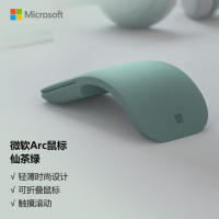 微软 (Microsoft) Arc 鼠标 仙茶绿 弯折设计 轻薄便携 全滚动平面 蓝影技术 蓝牙鼠标 人体工学办公鼠标