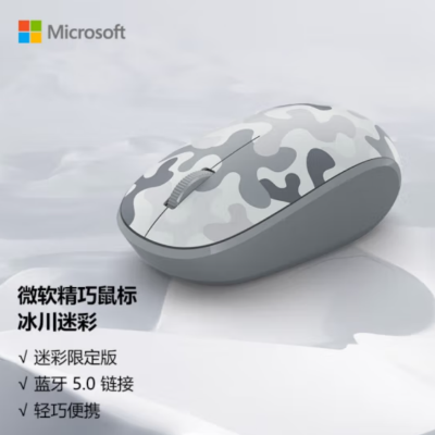 微软 (Microsoft) 无线精巧鼠标 冰川迷彩 无线鼠标 纵横滚轮 可定制按键 蓝牙鼠标 办公鼠标