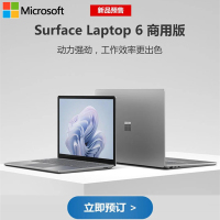 微软Surface Laptop6 13.5英寸2.2K高色域触控屏笔记本电脑 AI PC 亮铂金 Ultra7 16G 256G