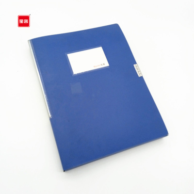 宝客 BK-4625 档案盒 2.5cm 蓝色 A4 10个/组