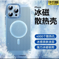 [直营正品]新款苹果14Pro磁吸散热保护套iPhone14超薄全包透气13pro全包裸机手感防摔11/苹果12
