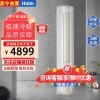 海尔空调(Haier)KFR-72LW/06KCA83U1 3匹 变频 新3级能效 健康自清洁 快速冷暖 家用空调柜机