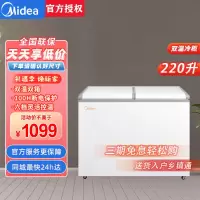 [大容积囤货]美的(Midea)220升冰柜 双温冷柜 冷藏冷冻 家商两用冰柜 节能冰柜 BCD-220VM(E)