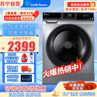 小天鹅(LittleSwan) TD100VC62WADY洗衣机洗烘一体全自动 10公斤滚筒洗衣机家用带烘干 祛味空气洗