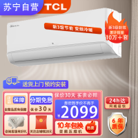 TCL空调 KFRd-35GW/D-STA22Bp(B3) 1.5匹壁挂式冷暖空调挂机 新能效变频节能空调