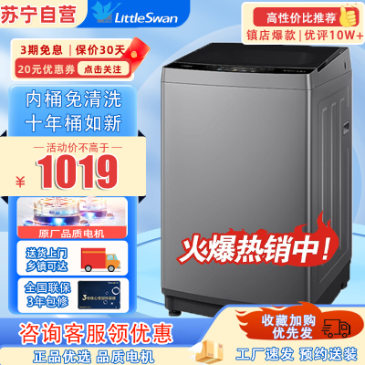 美的(Midea)MB100V13B 10公斤免清洗波轮洗衣机全自动老人婴儿家用大容量强劲动力深层洗立方内桶15分钟快洗