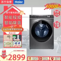 海尔(Haier)XQG100-BD14326L精华洗 10KG 大容量 滚筒洗衣机 精华洗 大筒径 智能投放