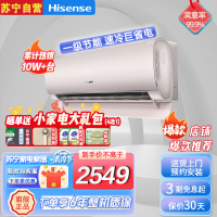 海信(Hisense)1.5匹空调挂机 新一级能效5A除菌 柔风防直吹大风量KFR-35GW/S550-X1
