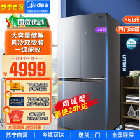 美的(Midea)BCD-461WSGPM(E) 461升十字对开门一级能效家用超大容量电冰箱超薄可嵌入风冷无霜