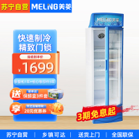 美菱(MELING)SC-336L 风直冷 商用展示柜 立式玻璃冷藏保鲜冰柜 单门饮料啤酒酸奶蛋糕水果陈列柜冷柜