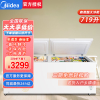 美的(Midea)BD/BC-719DKM(E) 商用卧式冷柜大容量冰柜冷藏冷冻柜节能省电大冰柜 719升五面循环制冷