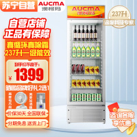 澳柯玛(AUCMA)SC-237 237升立式冷藏保鲜侧开门商用展示柜啤酒饮料柜单温超市保鲜冷柜