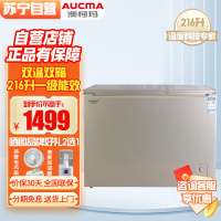 澳柯玛(AUCMA)BCD-216CHX冰柜双温216升 冷藏冷冻双温双箱铜管小冷柜 一级能效商用速冻保鲜