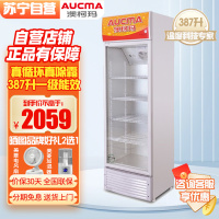 澳柯玛(AUCMA) SC-387 387升商用单门冷藏展示柜冰柜保鲜饮料柜啤酒柜超市立式冰箱冰柜饭店餐饮