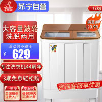 小鸭牌(XIAOYAPAI) WPH1202BST 12公斤双缸洗衣机半自动双缸双筒家用大容量波轮洗脱两用 可单洗单脱水