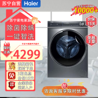 海尔(Haier)G100368BD14LSU1 10公斤滚筒精华洗全自动智能投放变频洗衣机 直驱变频