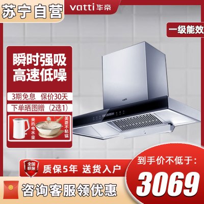 华帝(VATTI)E6041BZ 油烟机 欧式抽油烟机家用吸油烟机 21立方大吸力 高频自动清洗