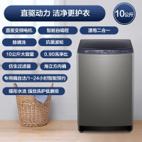 海尔(Haier)XQB100-BZ206 10公斤 大容量 变频 全自动 家用 波轮洗衣机 除菌螨 1级能效