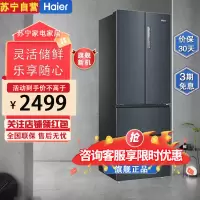 海尔(Haier)BCD-336WLHFD9DC9 336L多门冰箱 TABT除菌 冷藏三档变温 超薄嵌入 智能双变频