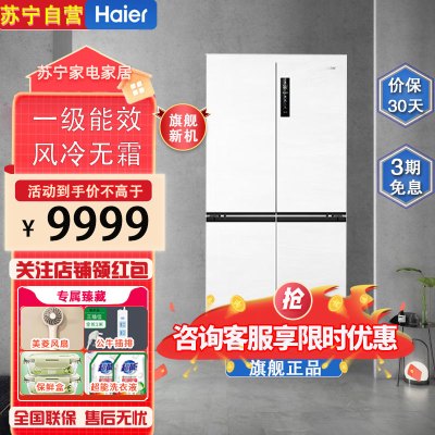 海尔(Haier)BCD-520WGHTD14GZU1十字对开门冰箱520L容量 一级能效 零嵌超薄嵌入式家用风冷无霜