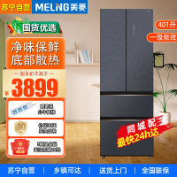 美菱(MELNG)BCD-401WP9BT墨玉锦零距离嵌入式冰箱家用冰箱底部散热大容量精控分储净味保鲜