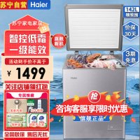 海尔(Haier)BC/BD-142GHEPC142升冷藏冷冻柜-40℃智控低霜商用家用冰柜 母乳囤货小冰柜小型冰箱冷柜