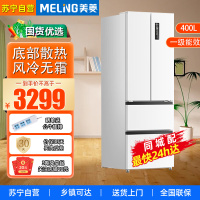 美菱(MeiLing) BCD-400WP9CZX 冰箱400升对开门家用一级能效零嵌入式超薄冰箱风冷无霜底部散热电冰箱