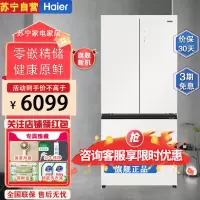 海尔(Haier)BCD-501WGHFD14GXU1 501升法式多门冰箱零距离超薄嵌入 全空间保鲜 EPP超净系统