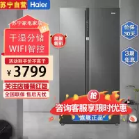 海尔(Haier)BCD-630WGHSS95S9U1 630升对开门超薄嵌入冰箱AIP超净系统阻氧干湿分储 一级