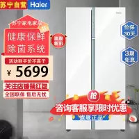 海尔(Haier)BCD-561WLHSS14W9U1 561升对开门超薄冰箱 全空间保鲜 零距离自由嵌入