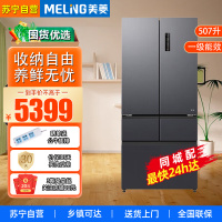 美菱(MeiLing)507升法式多门家用超薄零嵌入大容量冰箱 双系统一级能效风冷无霜电冰箱BCD-507WPU9CZX
