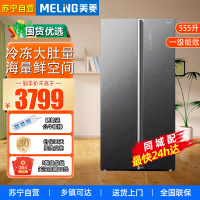 美菱 555升双开门冰箱 家用玻璃面板底部散热超薄嵌入式一级双变频冰箱 BCD-555WPBX 云溪岩
