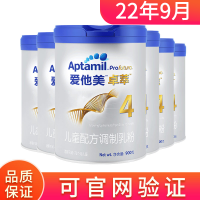 爱他美(Aptamil) 卓萃儿童奶粉配方调制乳粉 36—72月龄,4段 900g*6罐