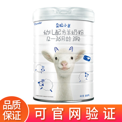 朵拉小羊(Doraler)澳大利亚原装进口幼儿配方羊奶粉800g罐装 3段(( 12-36月)日期(21年10月)